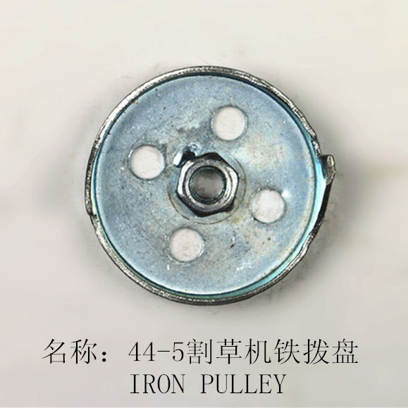 1E44F-5 Brush Cutter Iron Pulley