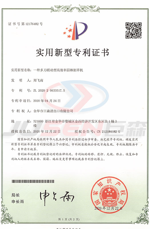 Lawn Mower Patent Certificate