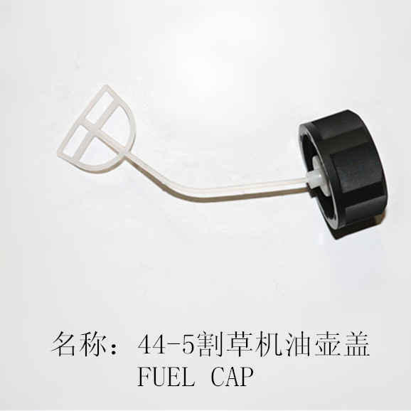 1E44F-5 Brush Cutter Fuel Cap