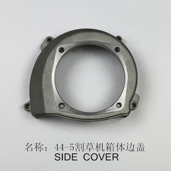 1E44F-5 Brush Cutter Side Cover